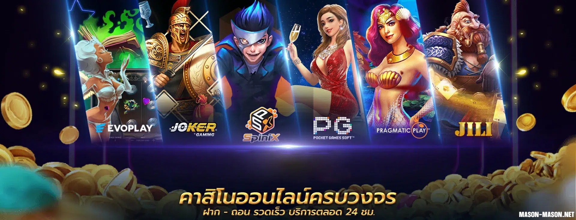 ไชโย สล็อต banner