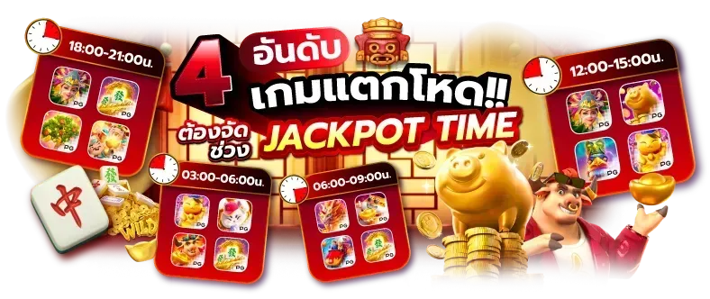 slot สล็อต