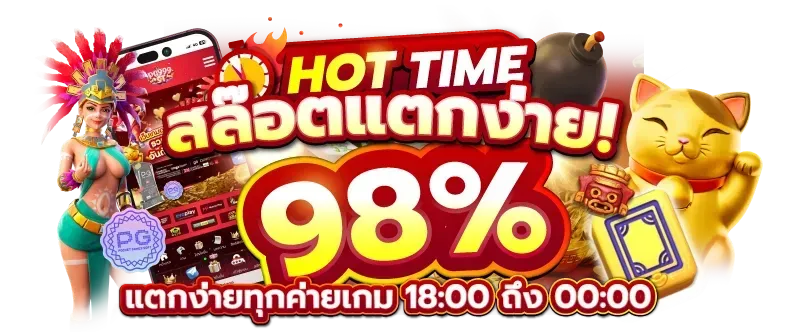 slot สล็อต