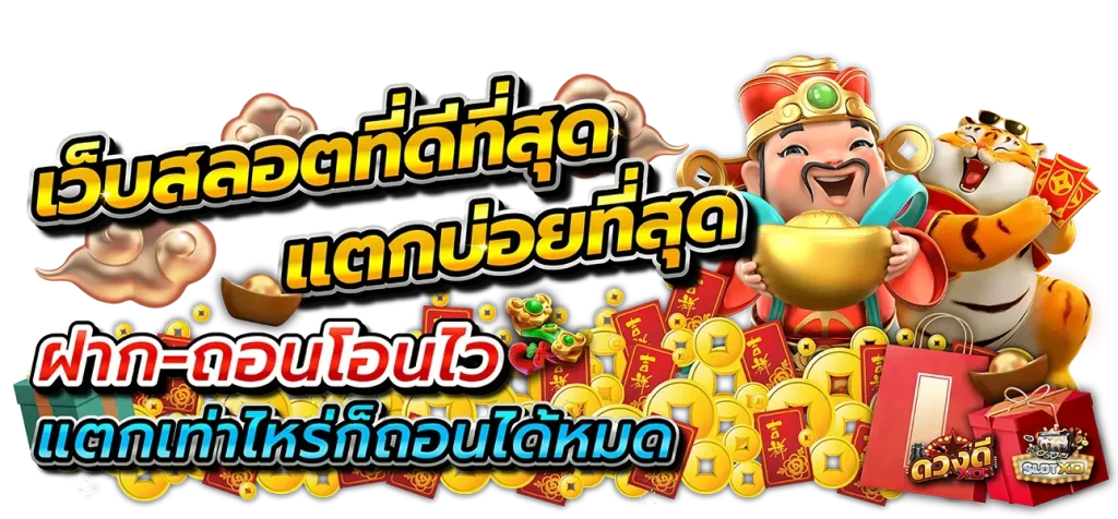 slot สล็อต